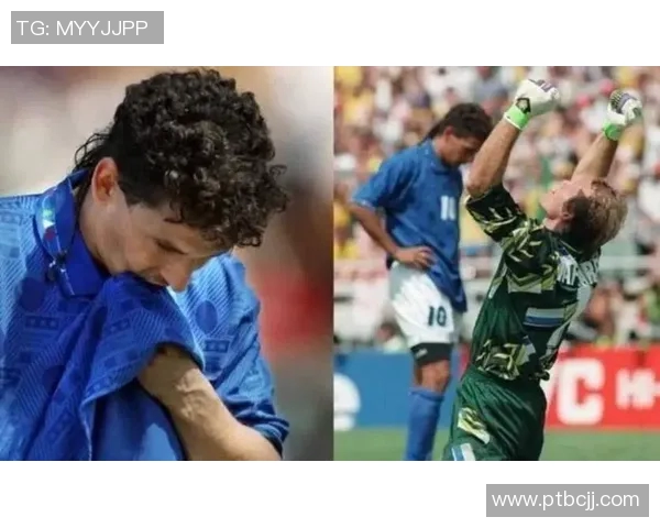 巴乔30年后仍为98点球道歉